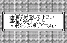 ワンダーゲート:接続の準備(オリジナルの日本語版)