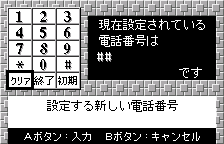 電話番号のキーパッド(オリジナルの日本語版)