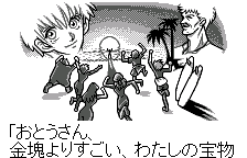 エンディング(オリジナルの日本語版)