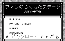 Swan Revival Edition:ステージのリスト(テスト用データ)(英語版)