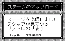 Swan Revival Edition:アップロードの送信完了(テスト用サーバー)(英語版)