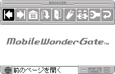 ブラウザーのツールバー(オリジナルの日本語版)