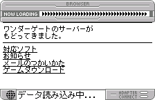 ページの読み込み(オリジナルの日本語版)