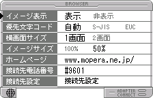 ブラウザーの設定(オリジナルの日本語版)