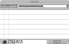 新着メールの受信(オリジナルの日本語版)