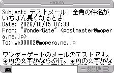 メールを読む(英語版)