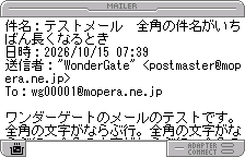 メールを読む(オリジナルの日本語版)