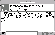 返信を書く(オリジナルの日本語版)