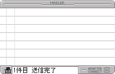 メール送信完了(オリジナルの日本語版)
