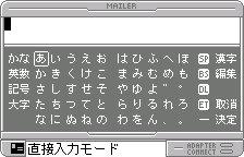 キーボード(オリジナルの日本語版)