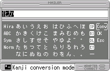 漢字変換(英語版)