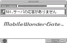 サーバーからの応答なし(オリジナルの日本語版)