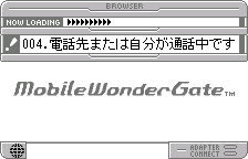 アダプターのエラー(オリジナルの日本語版)
