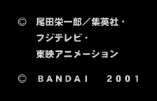 電源投入時の著作権表示(オリジナルの日本語版)