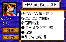 仲間のしるし(オリジナルの日本語版)