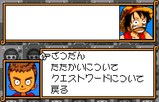 甲板での仲間との会話(オリジナルの日本語版)