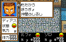 バトルのコマンド(オリジナルの日本語版)