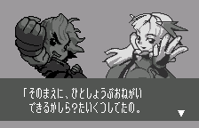 Story mode, original Japanese