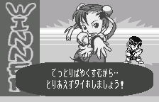 Win quote, original Japanese
