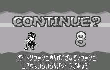 CONTINUE? hint, original Japanese