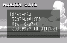 WonderGate: the paid-service agreement, original Japanese