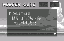 WonderGate: digital card download in a real session, original Japanese