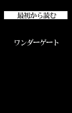 Title menu(オリジナルの日本語版)