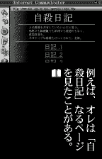 The cursed web page(オリジナルの日本語版)