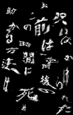 The cursed video's message(オリジナルの日本語版)
