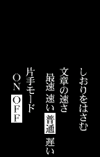 Settings and bookmark(オリジナルの日本語版)