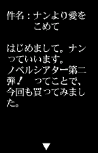 A player's mail(オリジナルの日本語版)