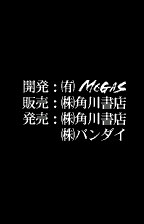 Staff credits(オリジナルの日本語版)