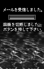 WonderGate with Swan Revival: a mail arrives(オリジナルの日本語版)