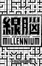 Title screen, in English