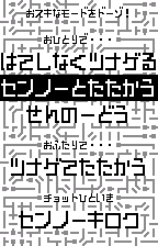 Mode menu, original Japanese