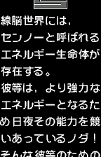 The story's opening, original Japanese