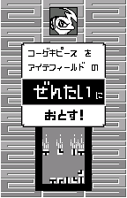 Choosing where attack pieces land, original Japanese