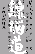 The Senknow-Do poem, original Japanese