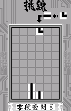A Senknow-Do puzzle, original Japanese