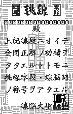 A rank certificate, original Japanese