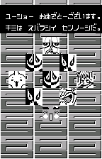 The ending, original Japanese