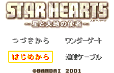 Title screen, original Japanese