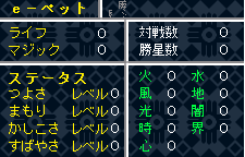 The e-Pet screen, original Japanese