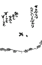 Every day was fun, original Japanese
