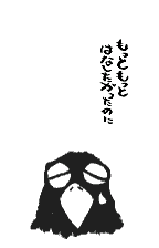 "I wanted to talk so much more...", original Japanese