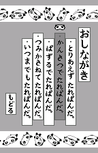 The mode menu, original Japanese
