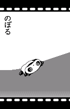A story scene and its caption, original Japanese