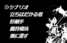 Main menu, original Japanese