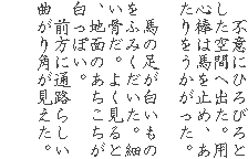 A story page, original Japanese