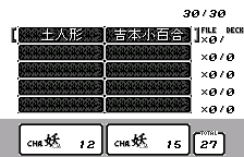 Deck screen, original Japanese